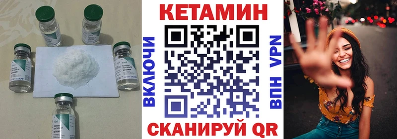 КЕТАМИН ketamine  Десногорск 