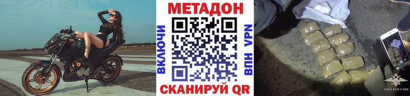 МЕТАДОН кристалл  Десногорск 